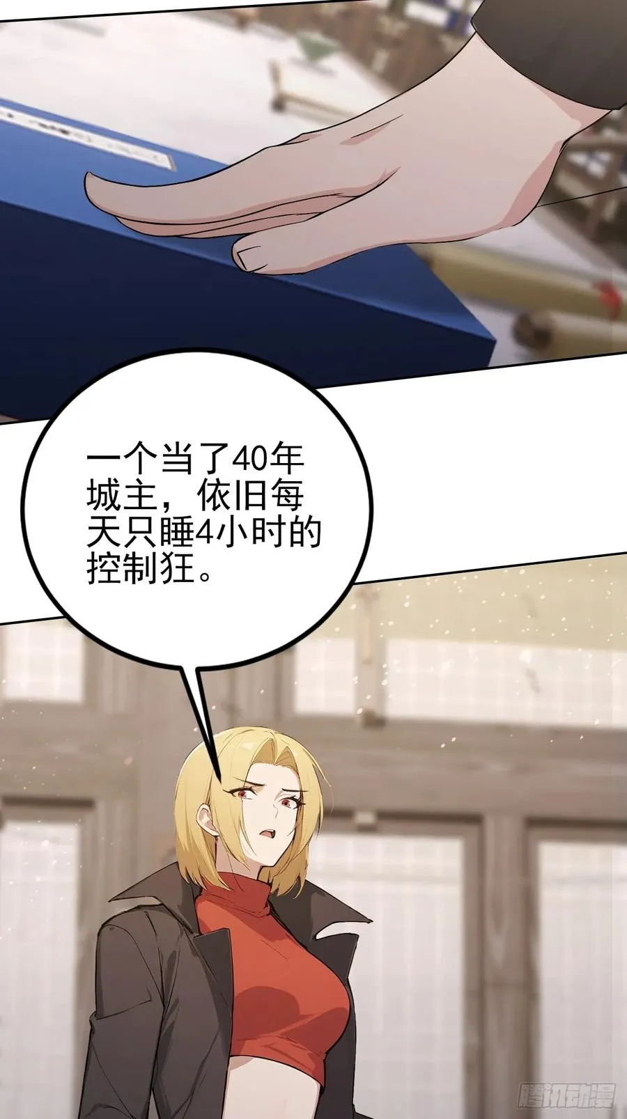 第135话 城主府的秘密 第27页