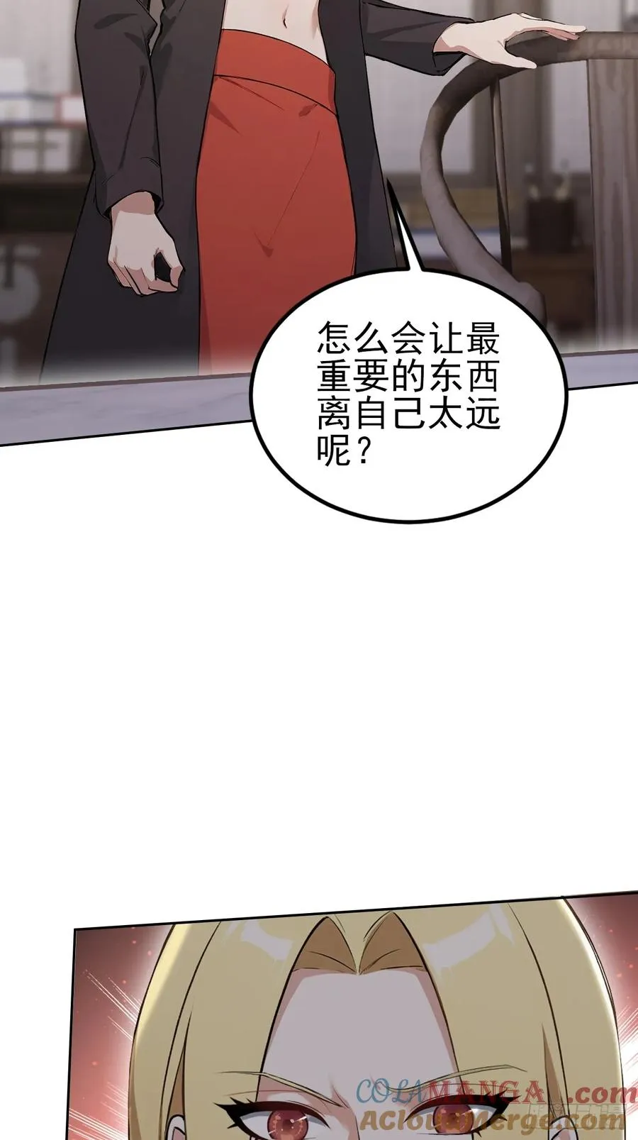 第135话 城主府的秘密 第28页