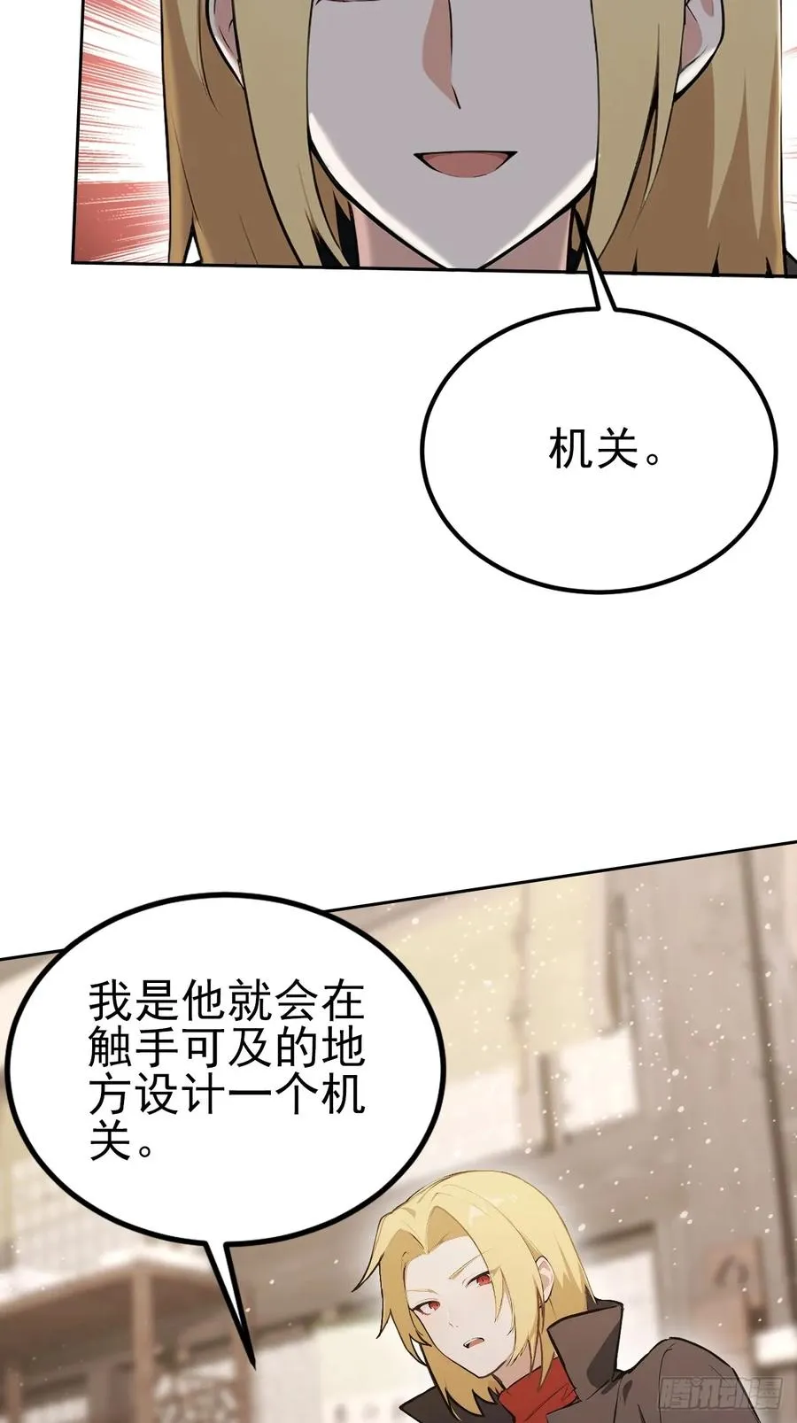 第135话 城主府的秘密 第29页