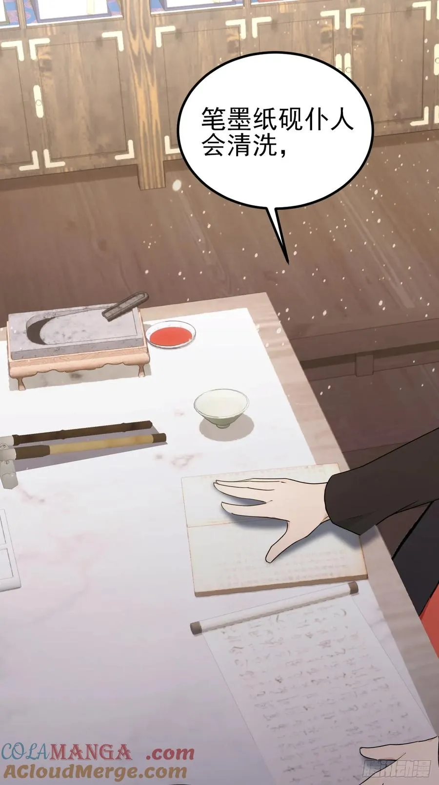 第135话 城主府的秘密 第31页