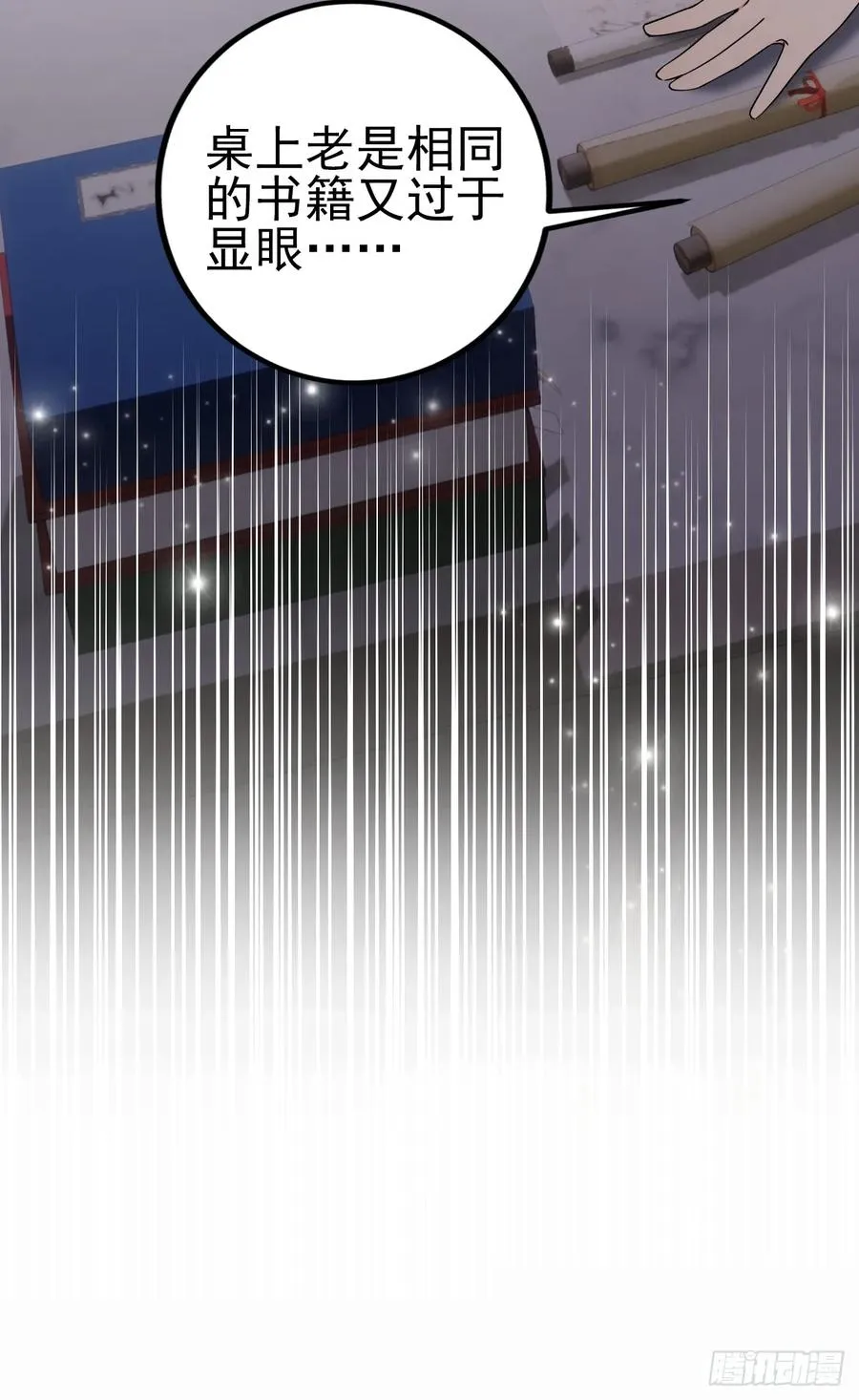 第135话 城主府的秘密 第32页