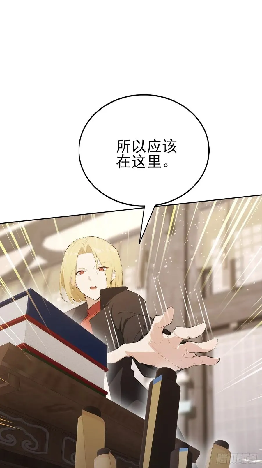第135话 城主府的秘密 第33页