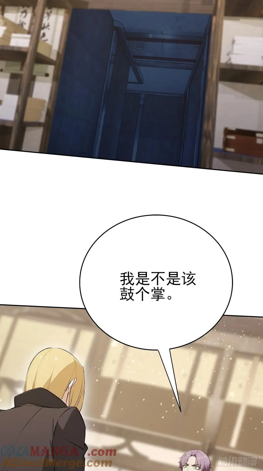 第135话 城主府的秘密 第37页