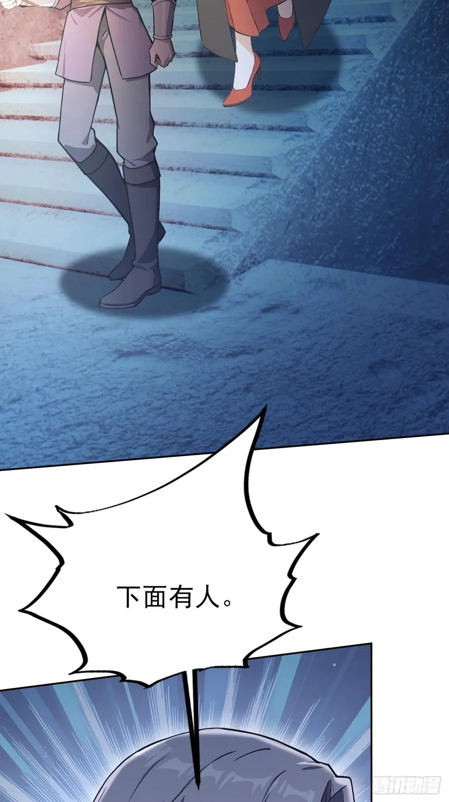 第135话 城主府的秘密 第41页