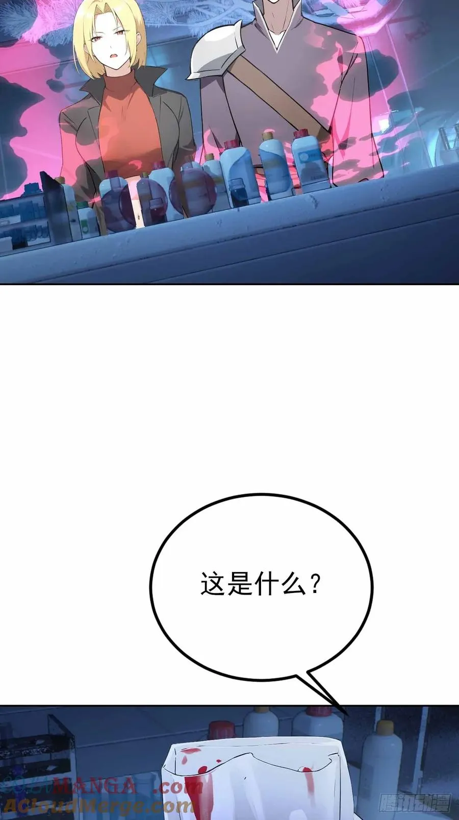 第135话 城主府的秘密 第46页