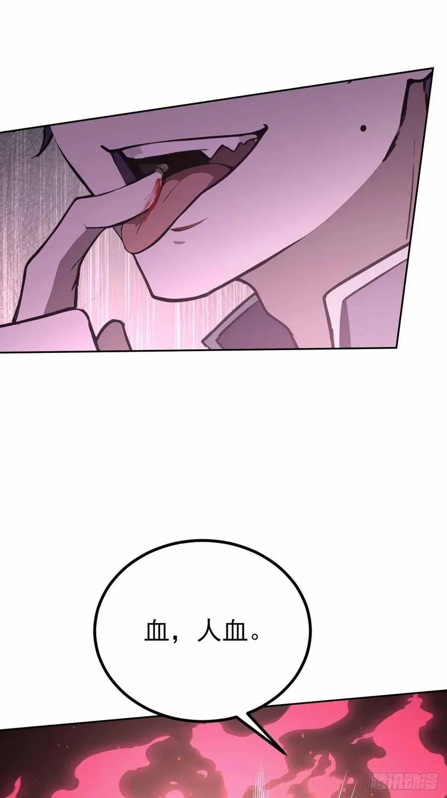 第135话 城主府的秘密 第48页