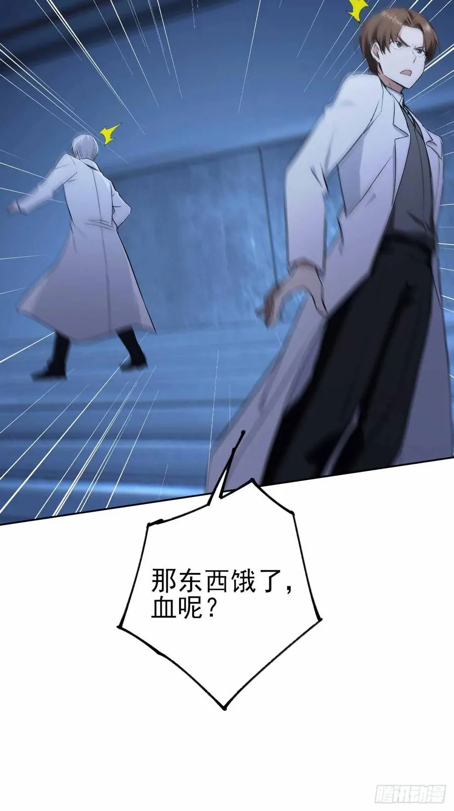 第135话 城主府的秘密 第50页