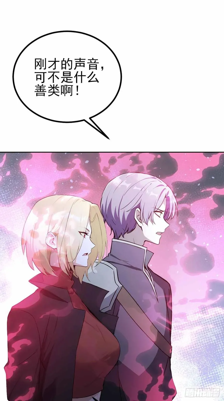 第135话 城主府的秘密 第51页