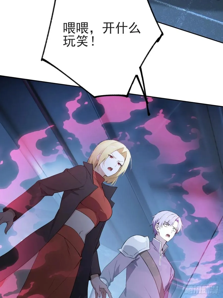第135话 城主府的秘密 第56页
