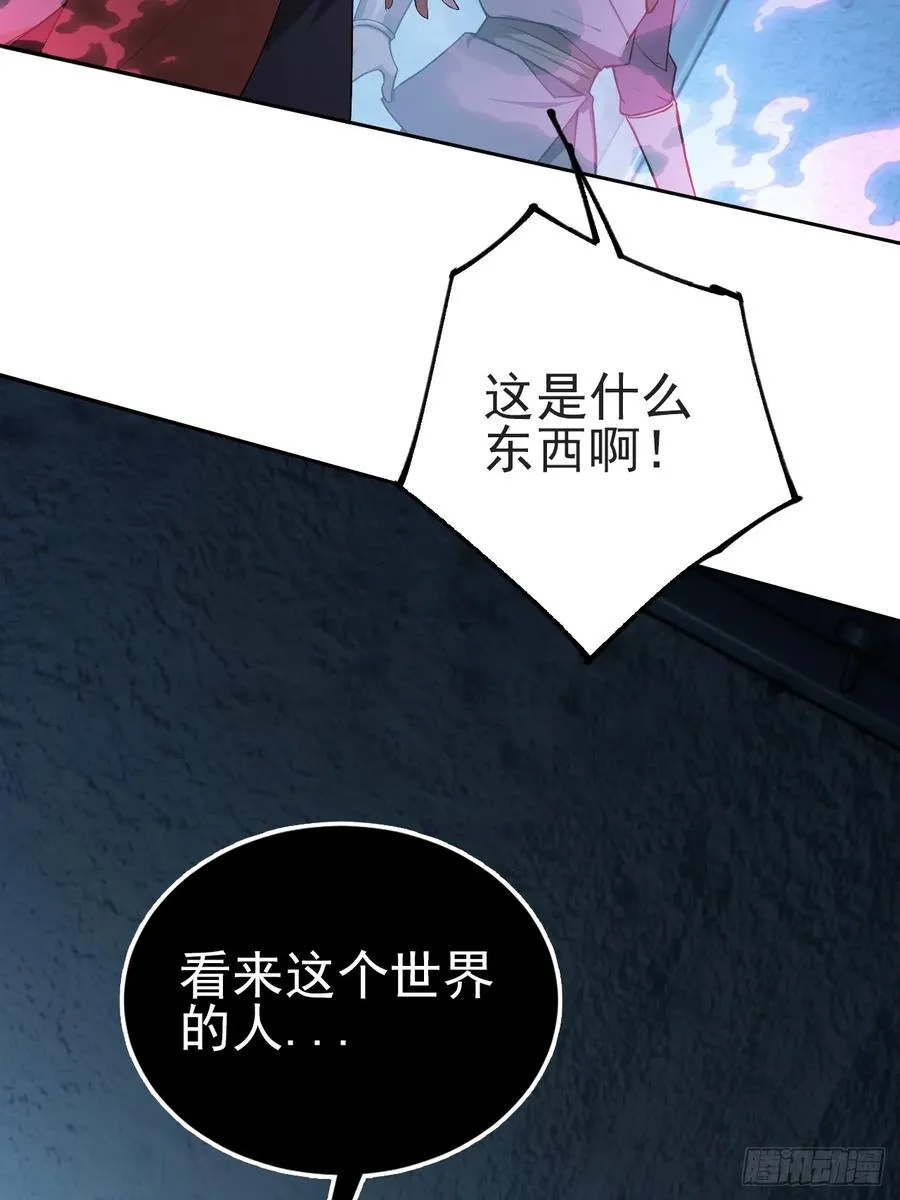第135话 城主府的秘密 第57页