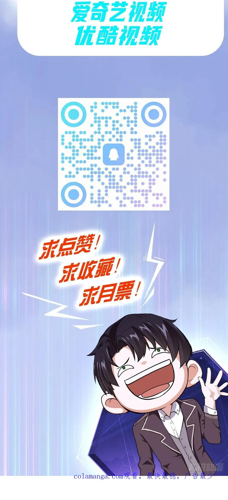 第135话 城主府的秘密 第60页