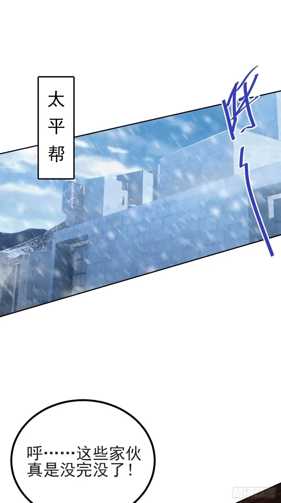 第136话 谜语人 第3页
