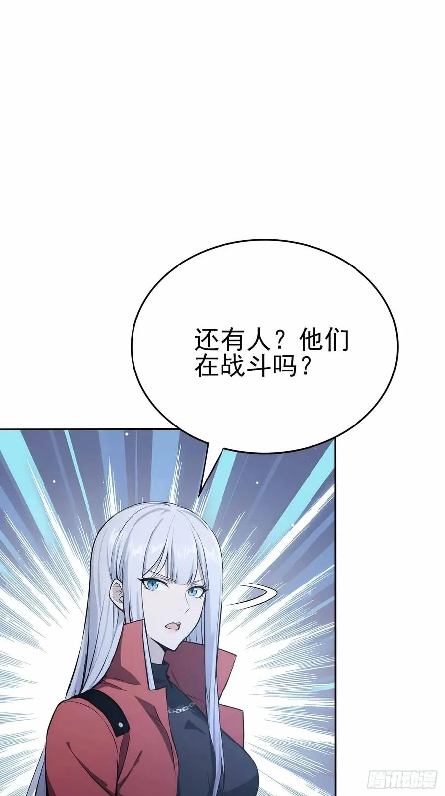 第136话 谜语人 第8页
