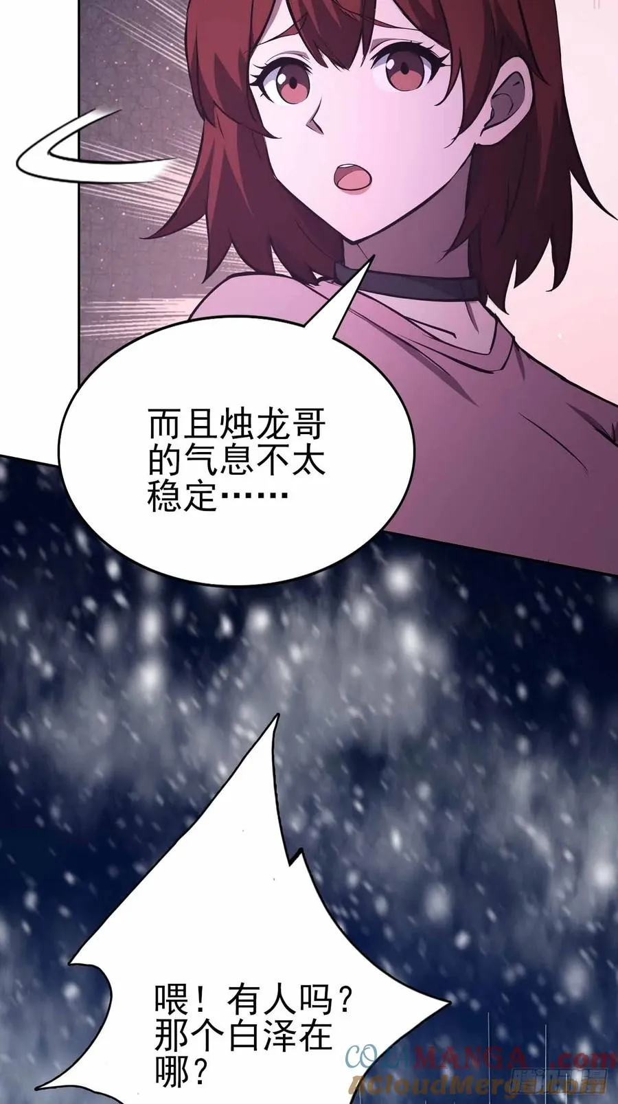 第136话 谜语人 第10页