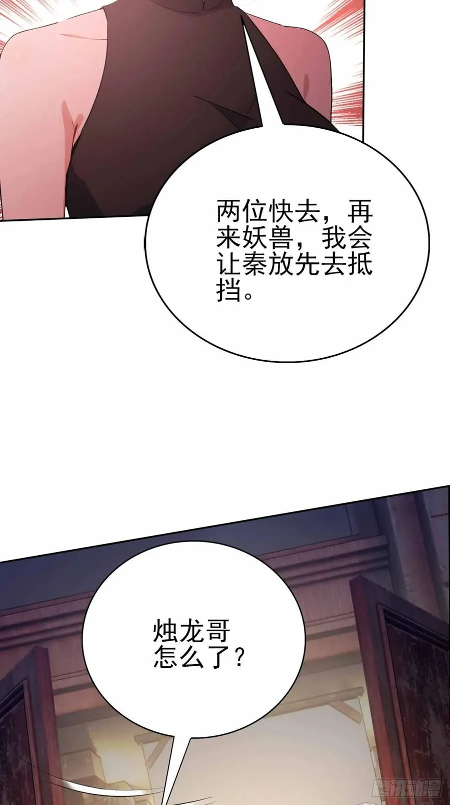 第136话 谜语人 第14页