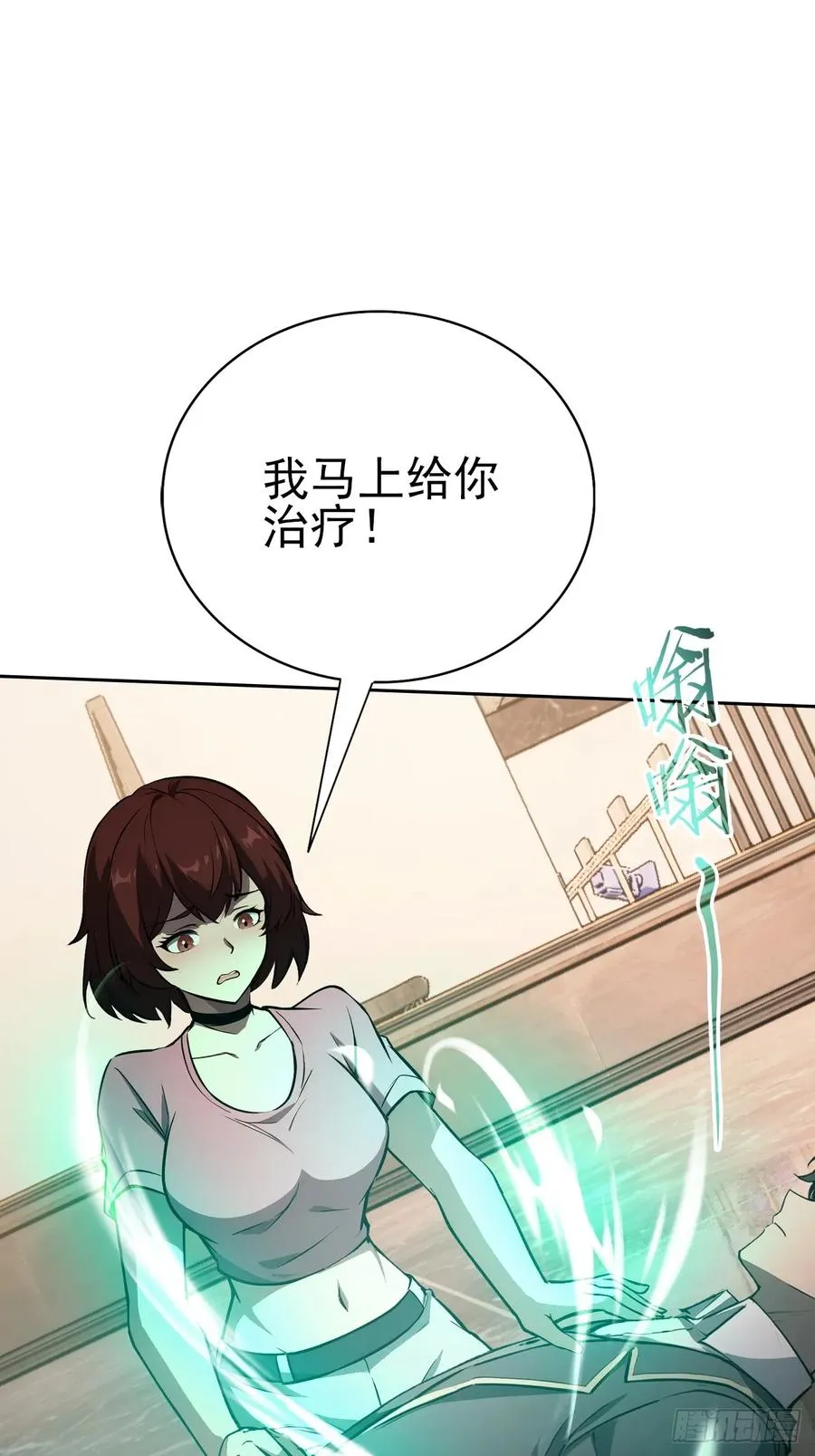 第136话 谜语人 第18页