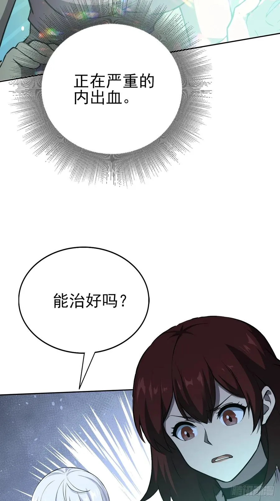 第136话 谜语人 第20页