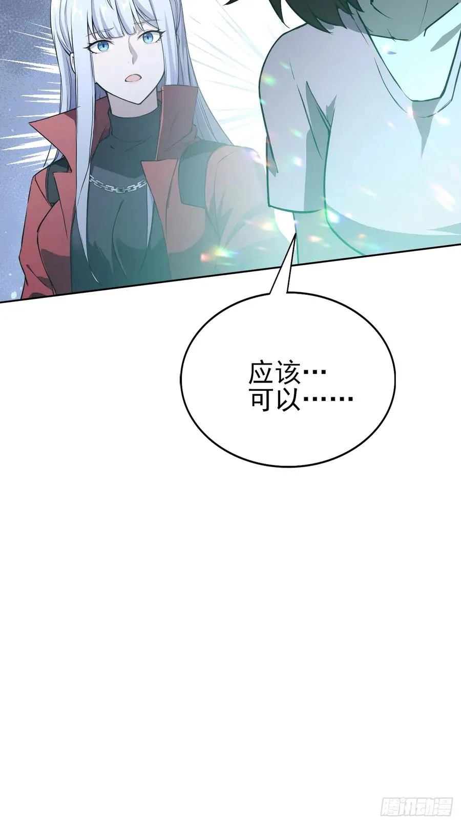 第136话 谜语人 第21页