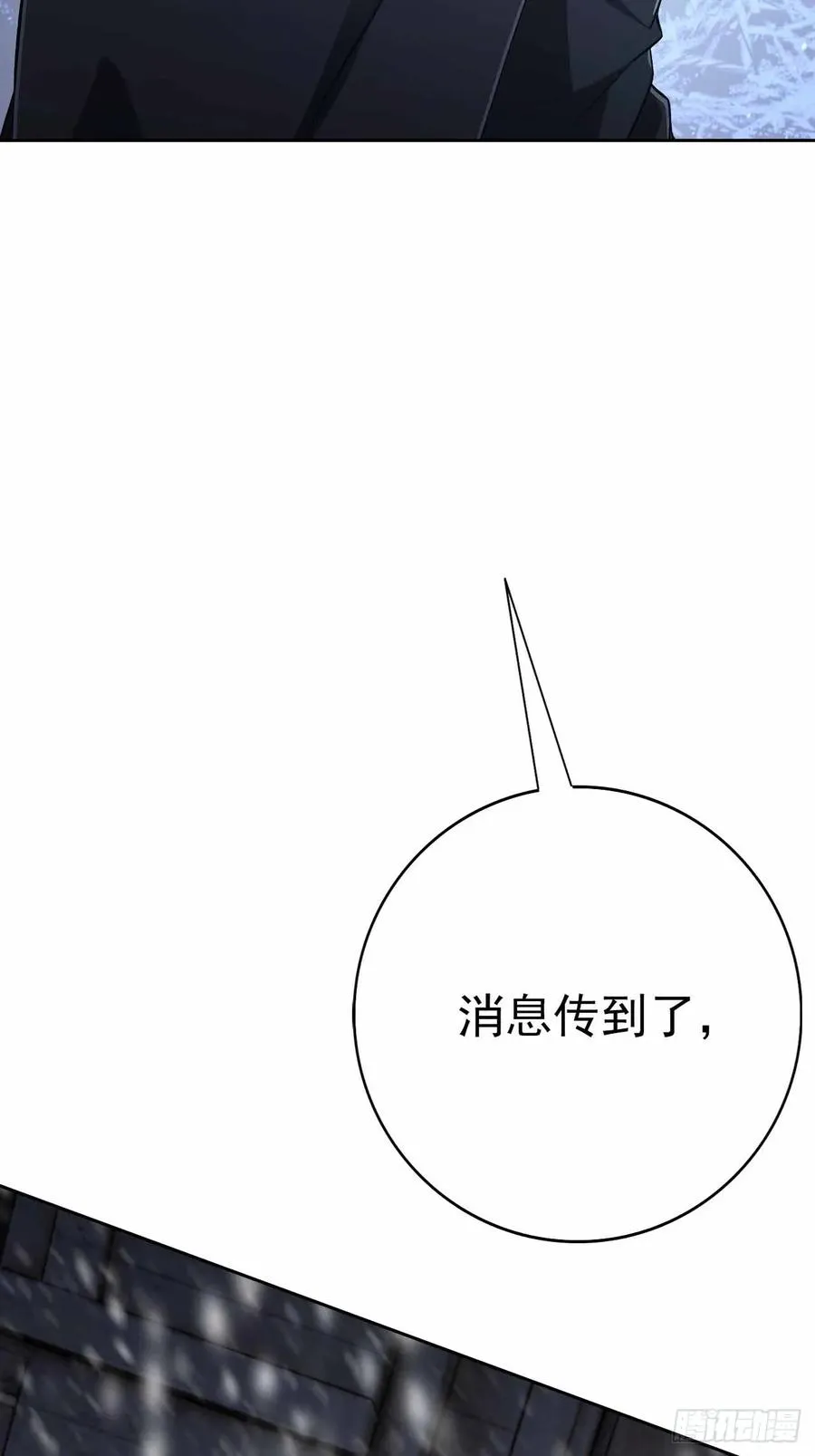 第136话 谜语人 第29页