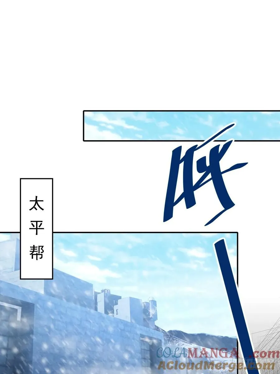 第136话 谜语人 第34页