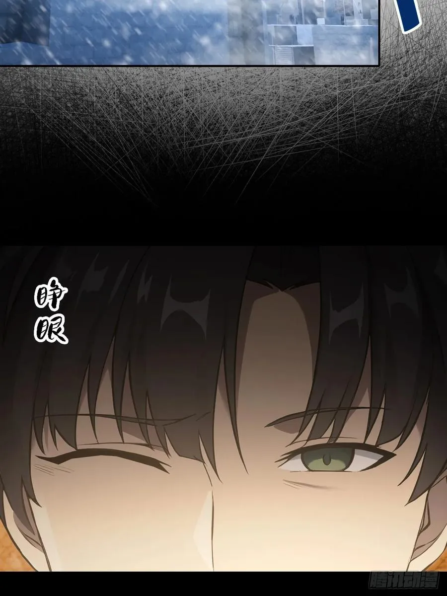 第136话 谜语人 第35页