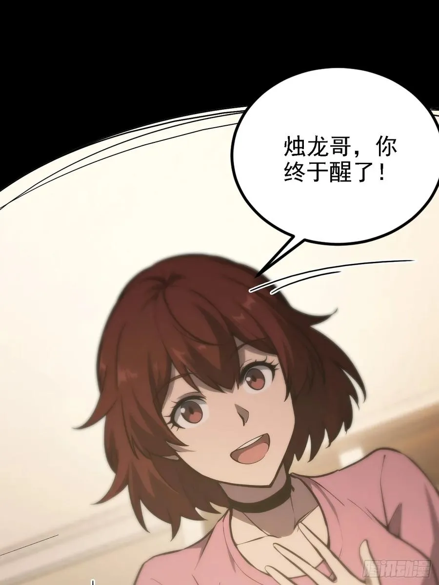 第136话 谜语人 第36页