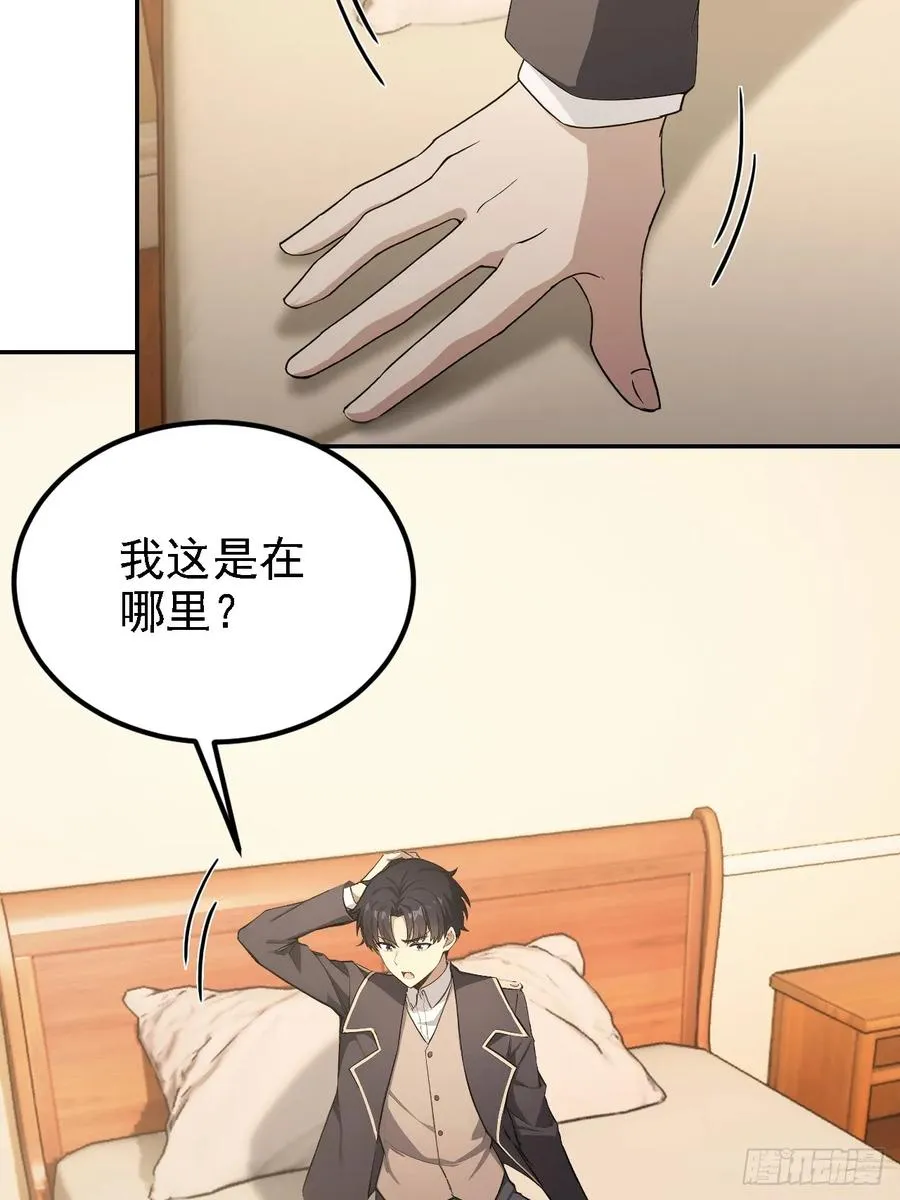 第136话 谜语人 第38页