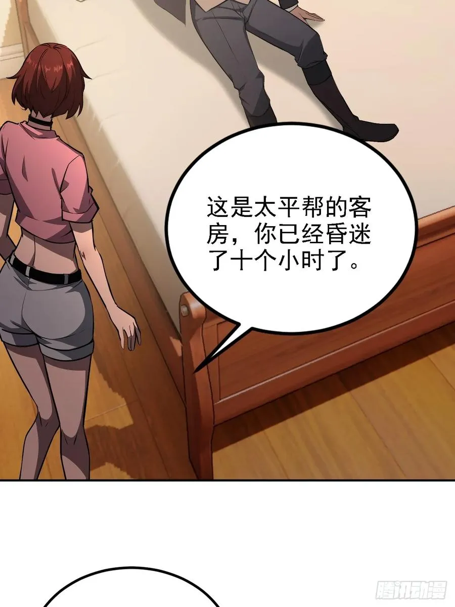 第136话 谜语人 第39页