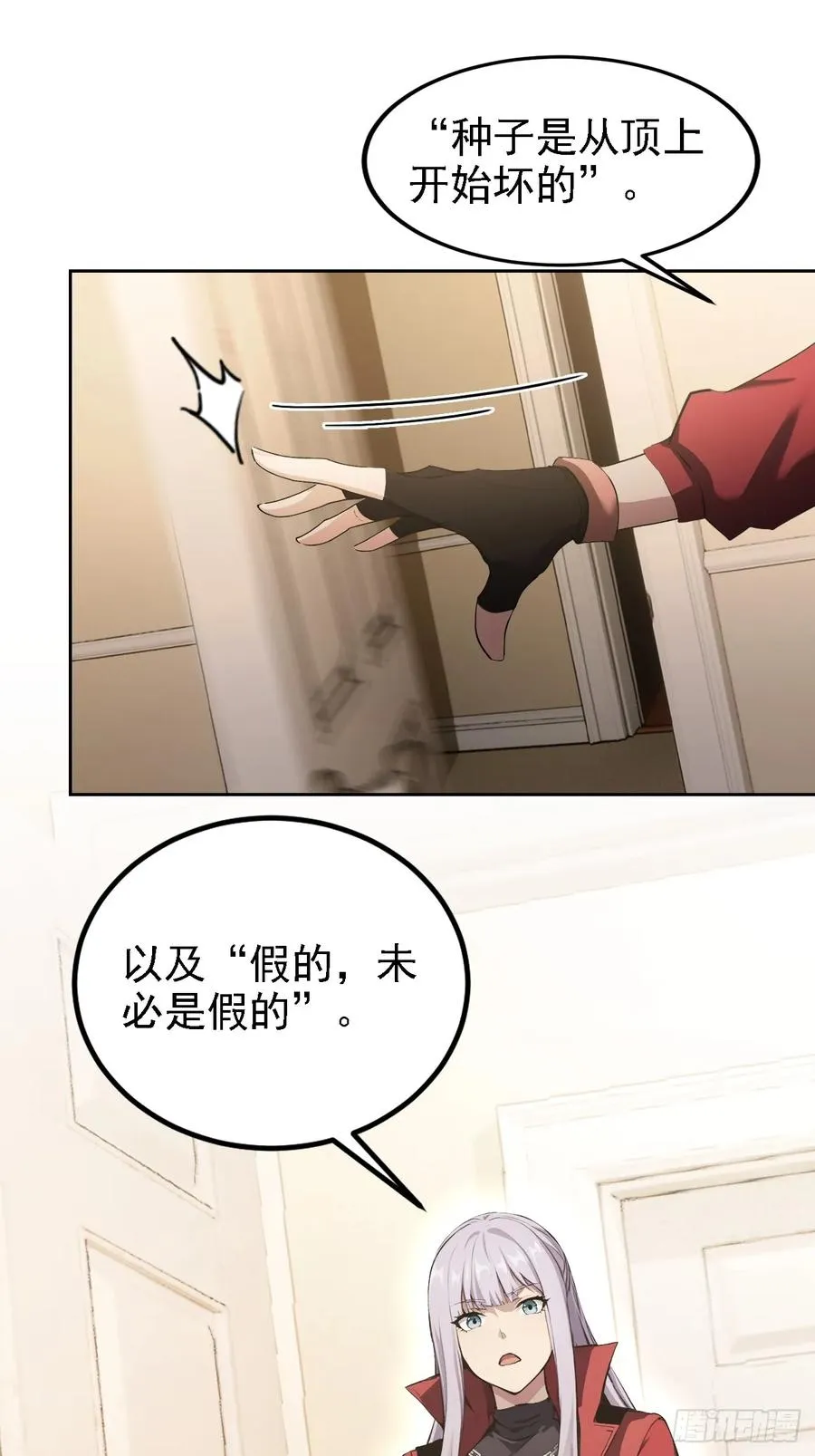 第136话 谜语人 第45页