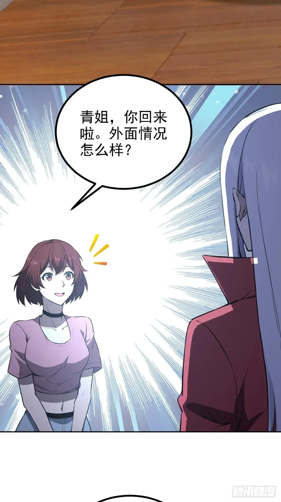 第136话 谜语人 第47页