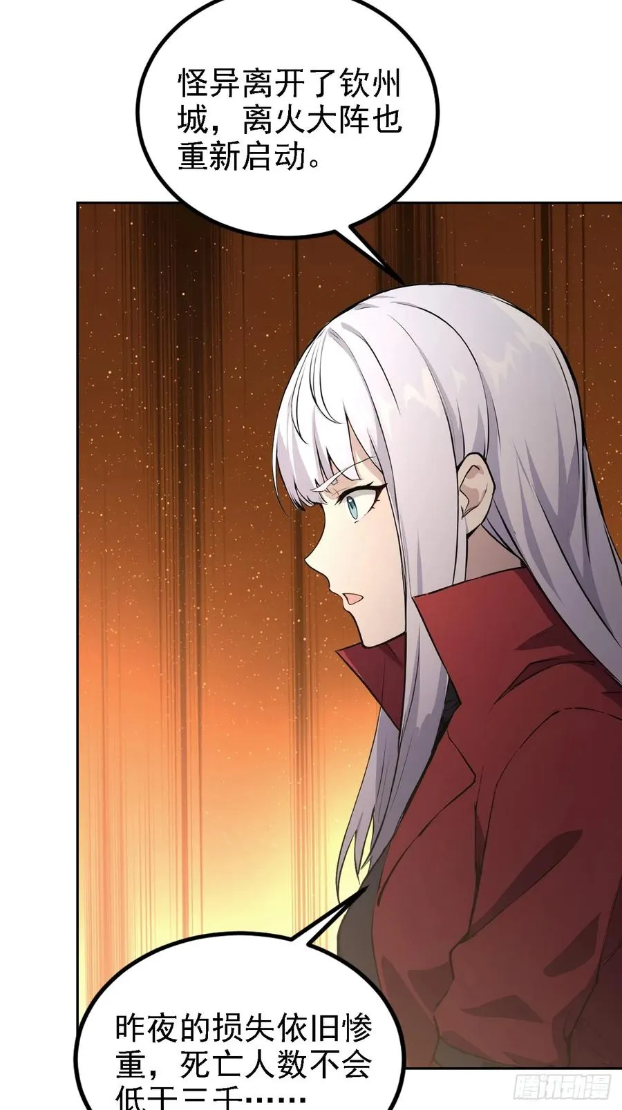 第136话 谜语人 第48页