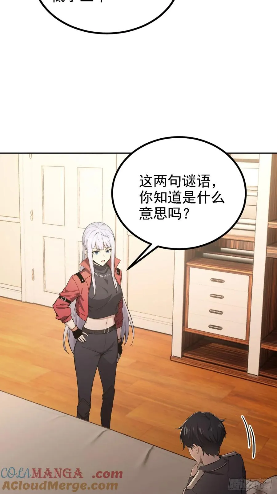 第136话 谜语人 第49页