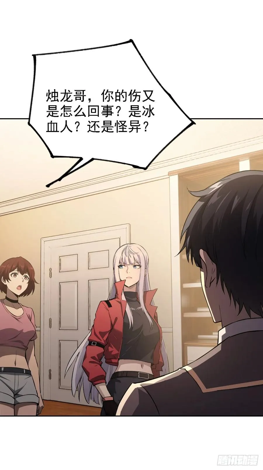 第136话 谜语人 第56页