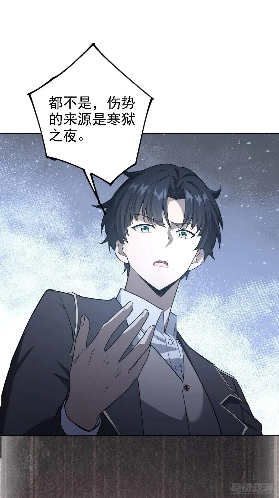 第136话 谜语人 第57页