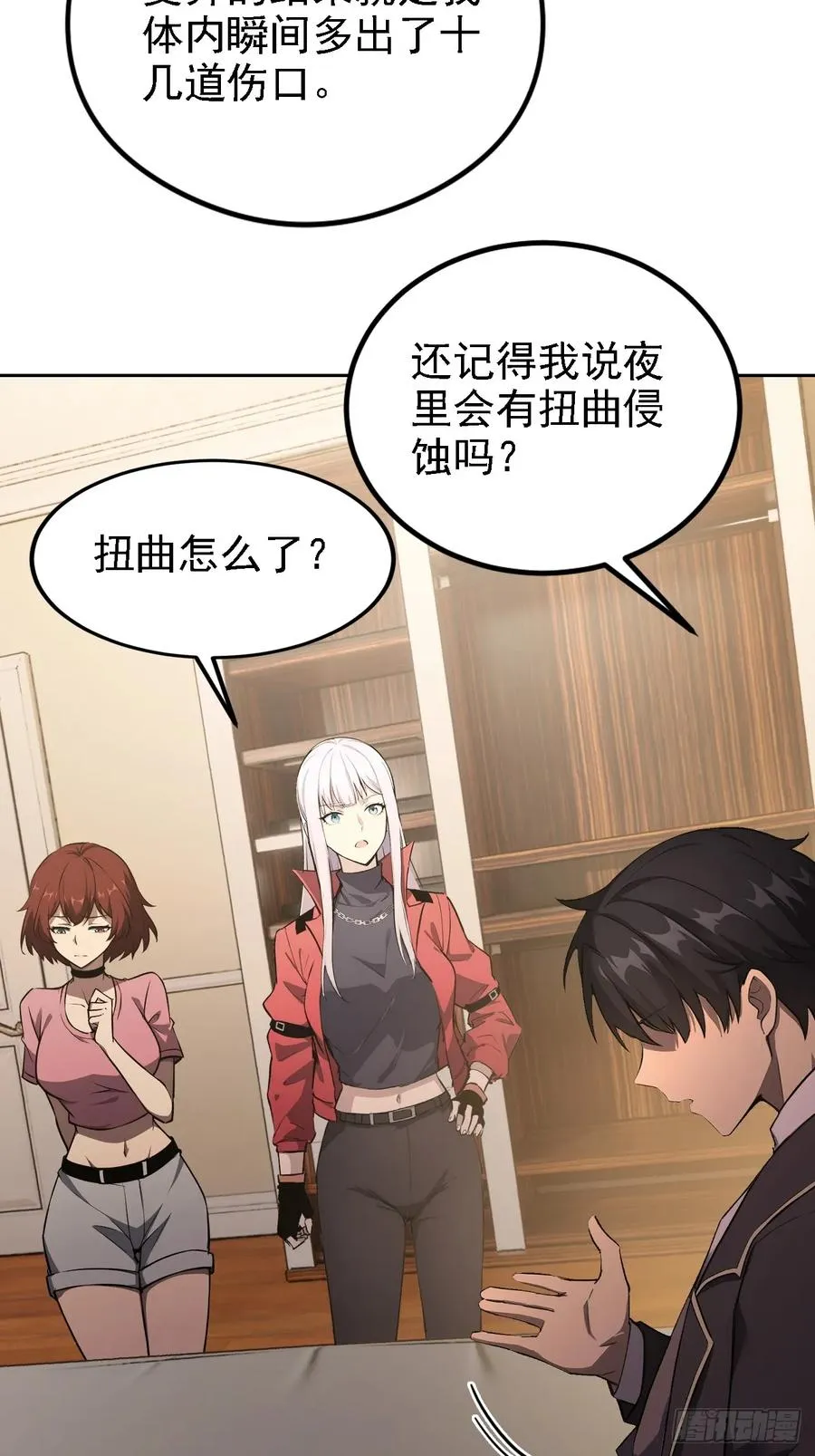 第136话 谜语人 第60页