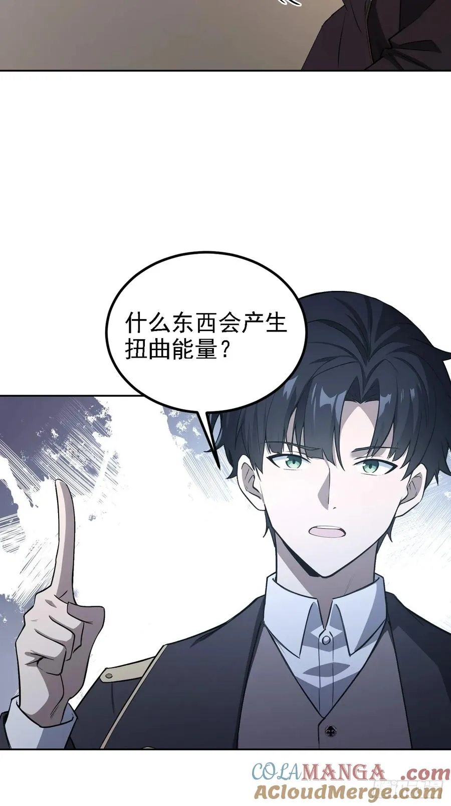 第136话 谜语人 第61页
