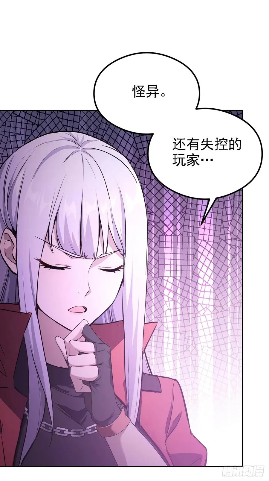 第136话 谜语人 第62页