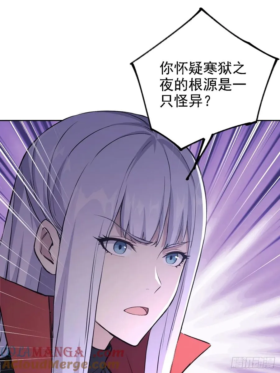 第136话 谜语人 第64页