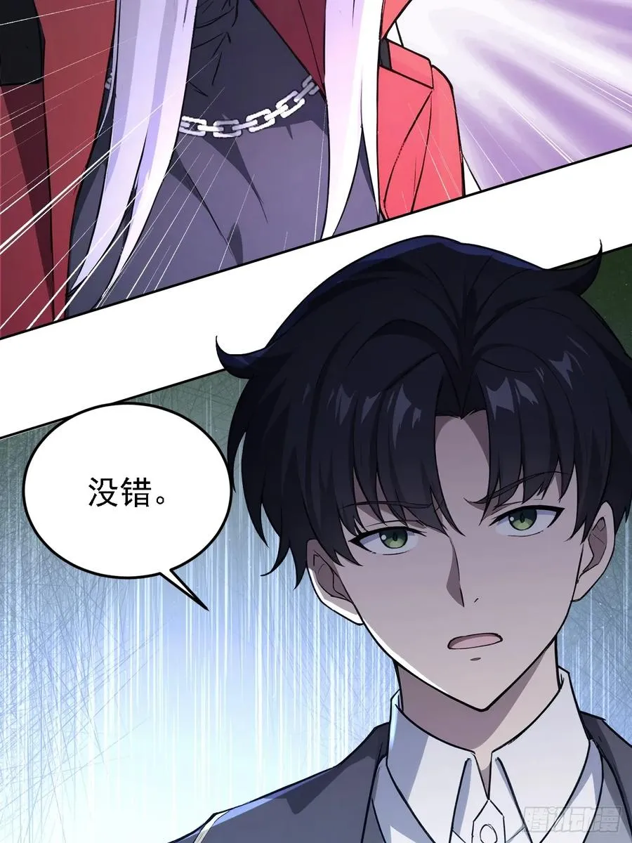 第136话 谜语人 第65页