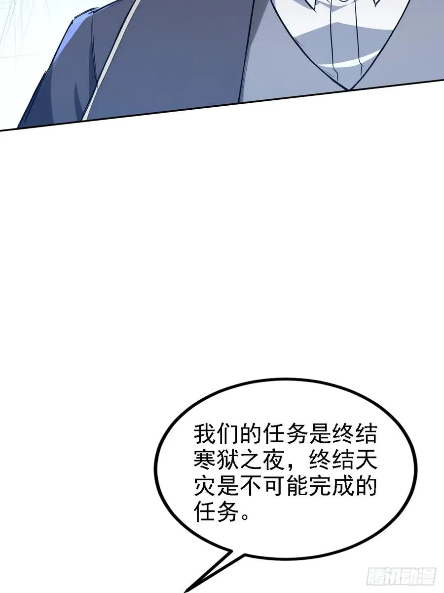 第136话 谜语人 第66页