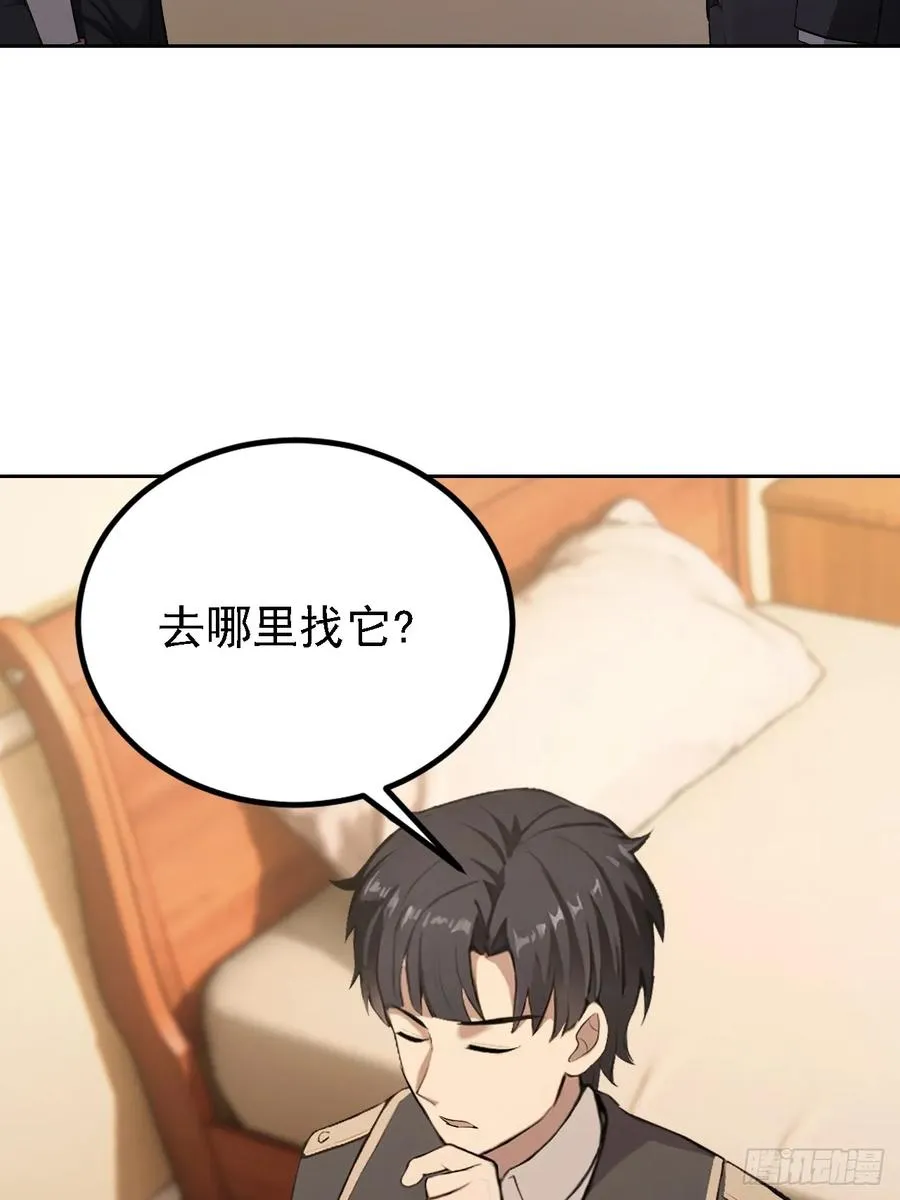 第136话 谜语人 第72页