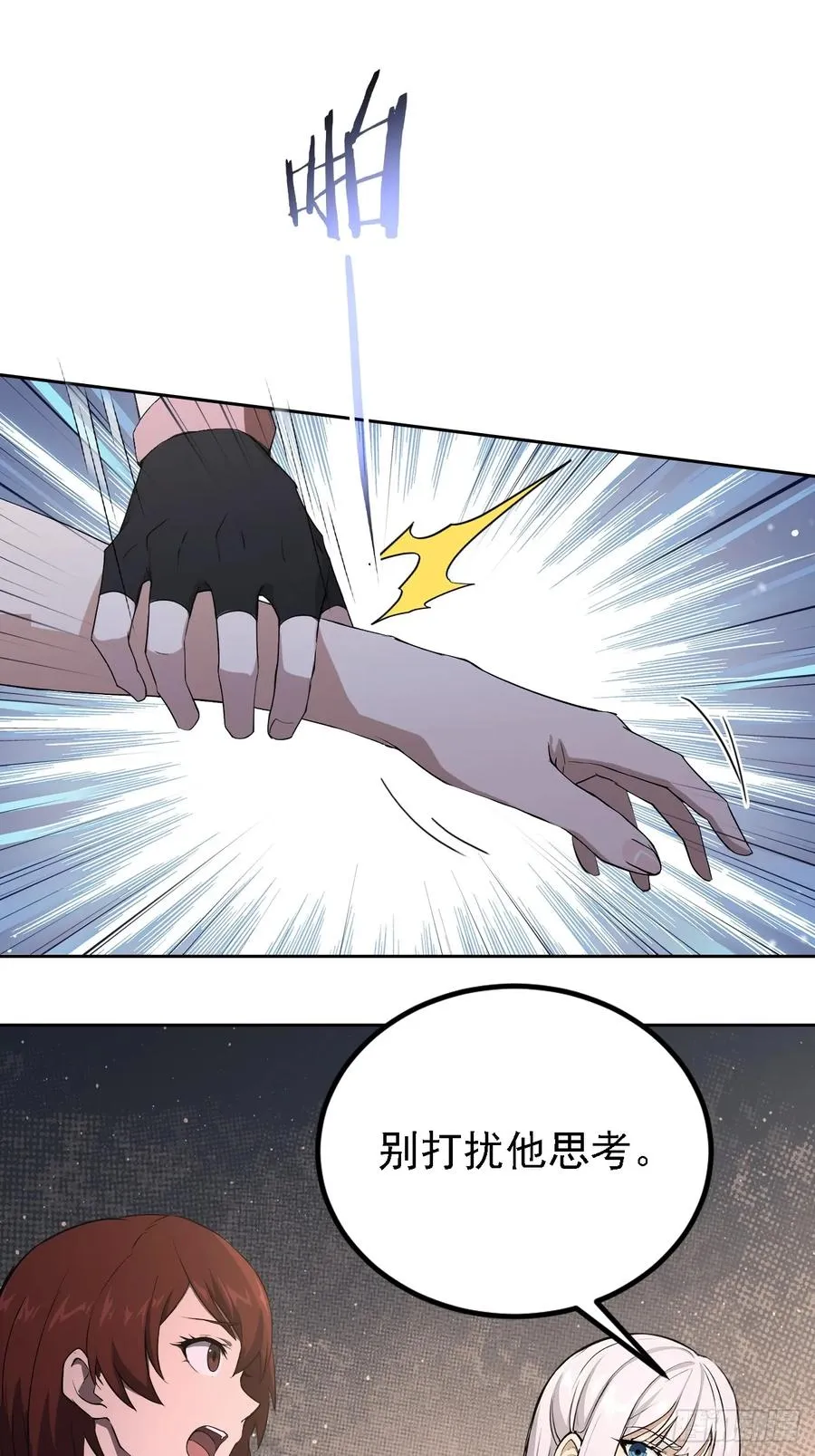 第136话 谜语人 第75页