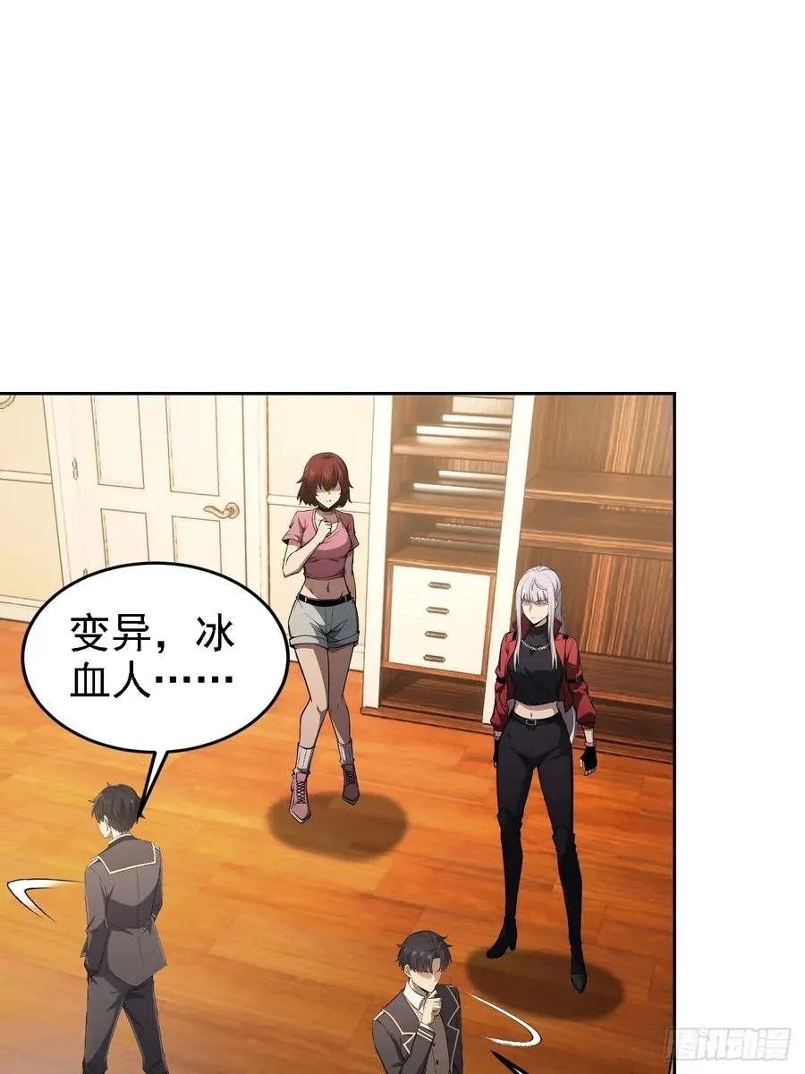 第137话 午门问斩 第3页