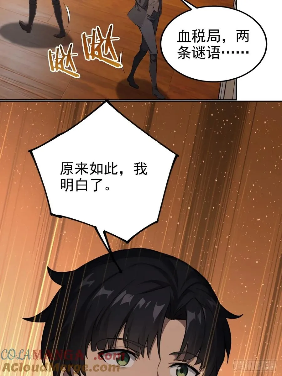 第137话 午门问斩 第4页