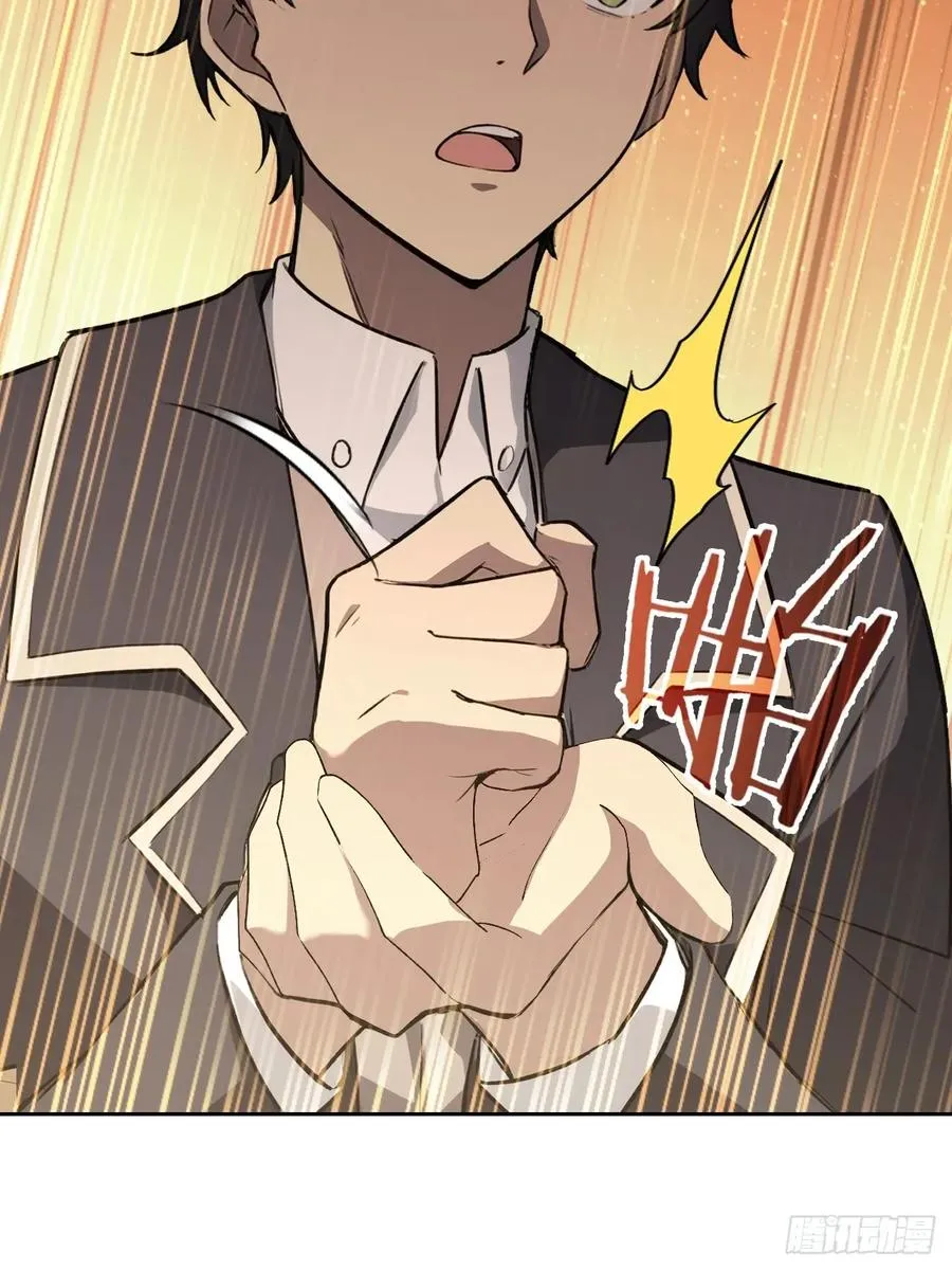 第137话 午门问斩 第5页