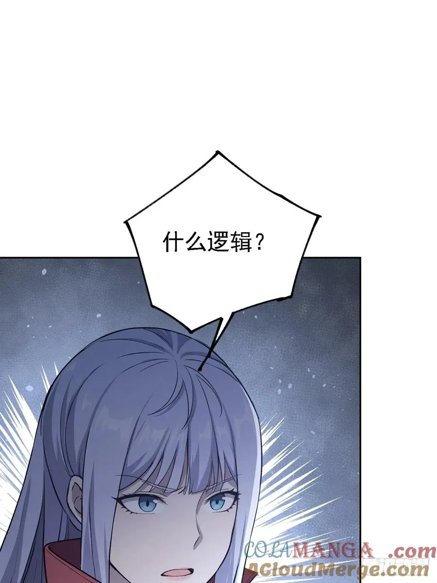 第137话 午门问斩 第7页