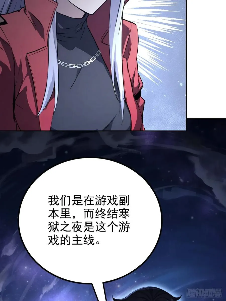 第137话 午门问斩 第8页