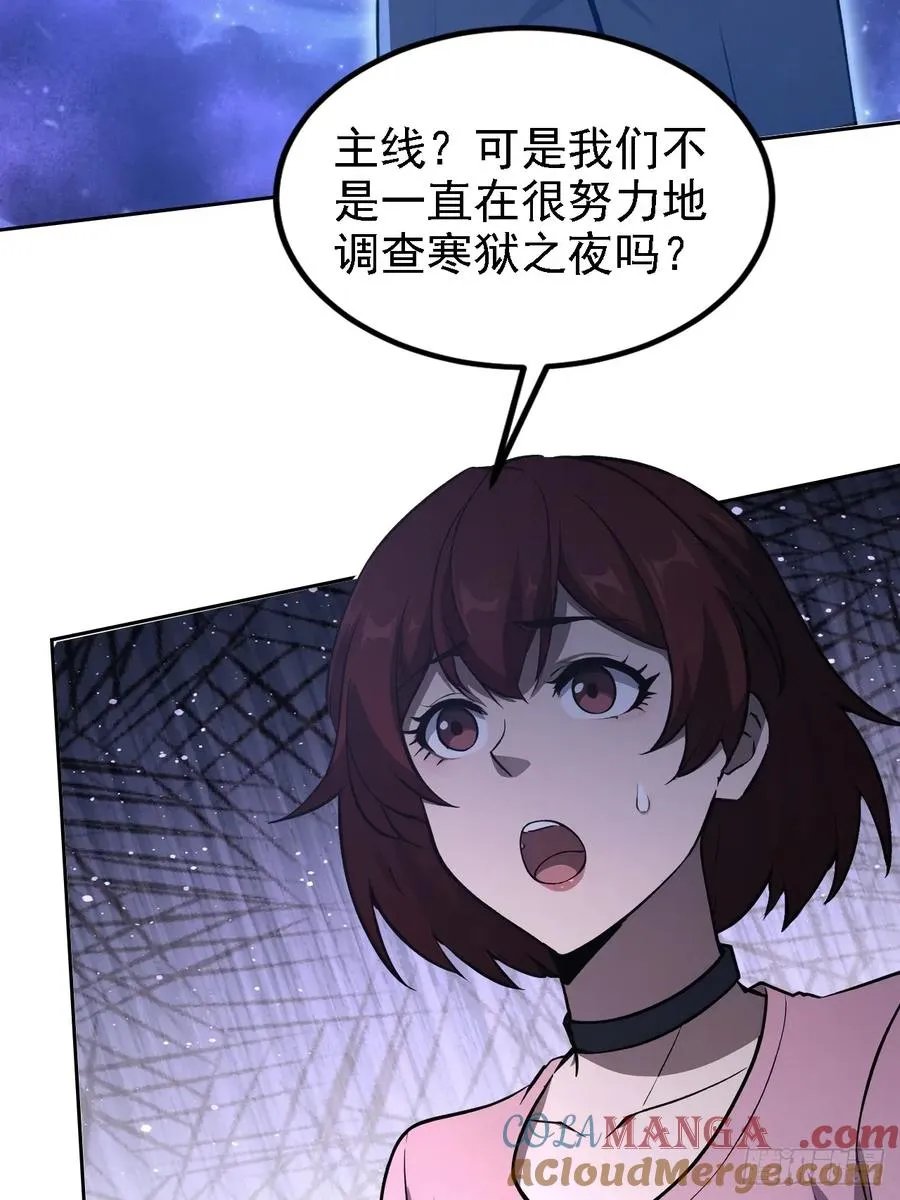 第137话 午门问斩 第10页