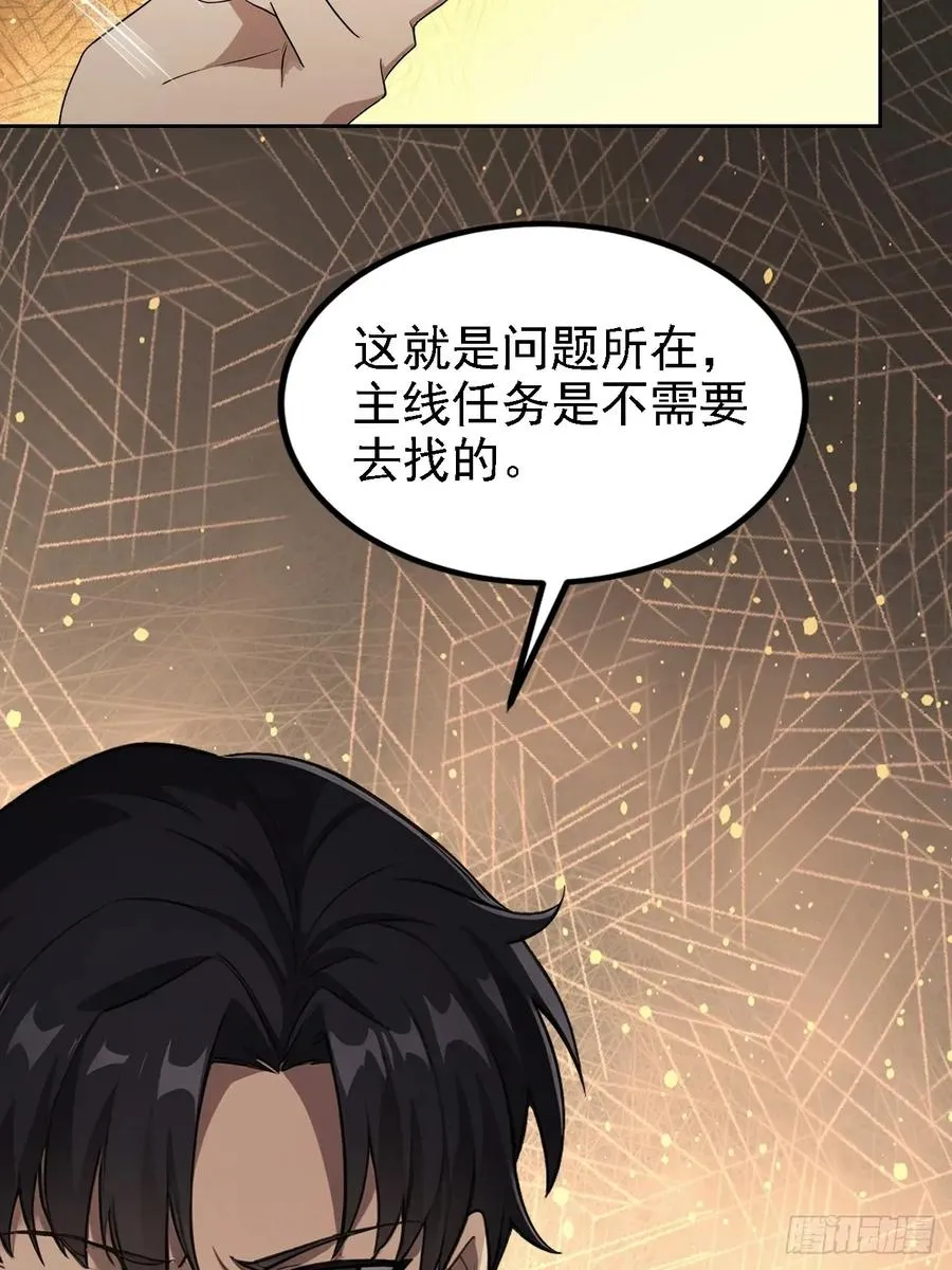 第137话 午门问斩 第12页