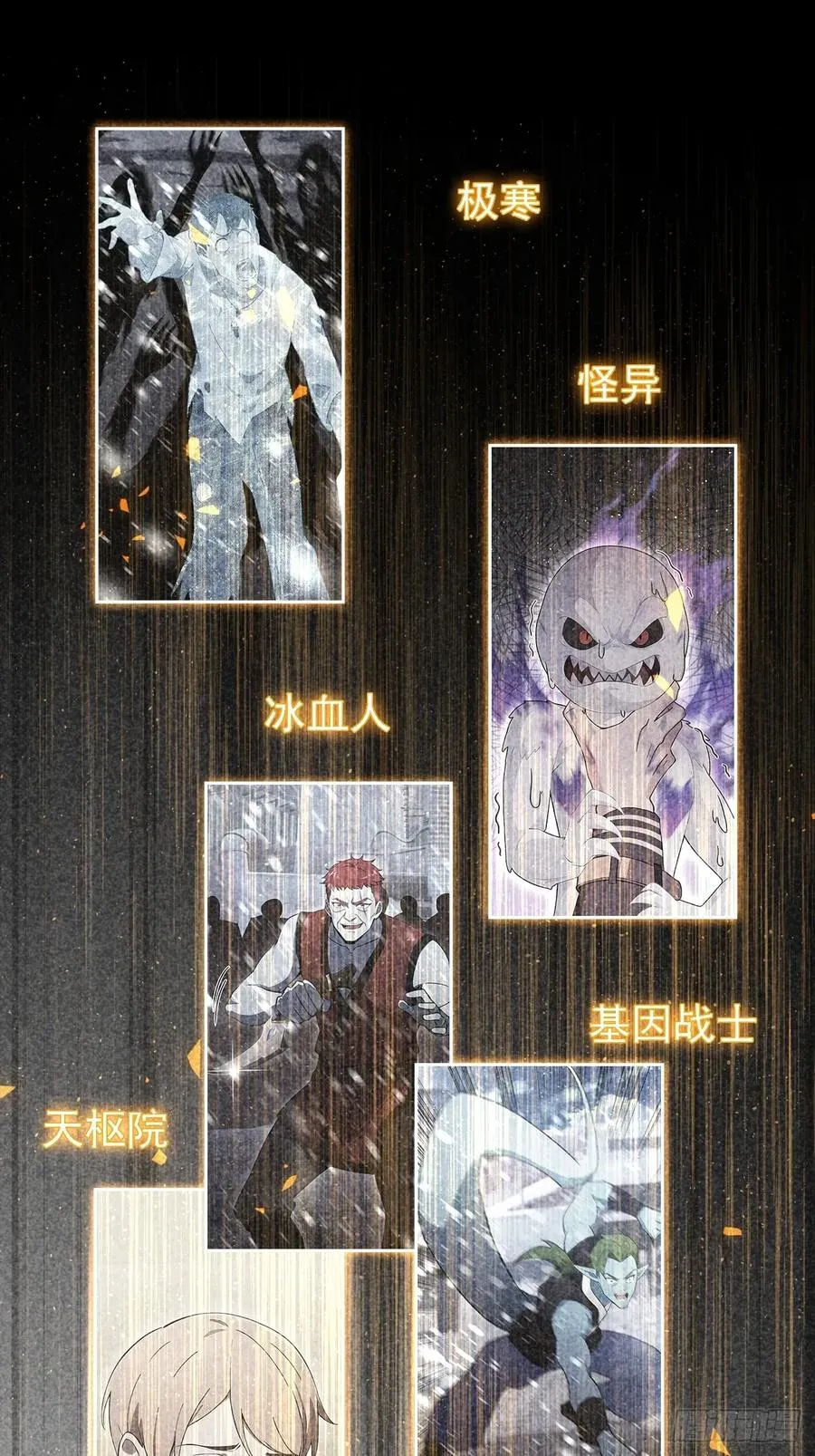 第137话 午门问斩 第14页